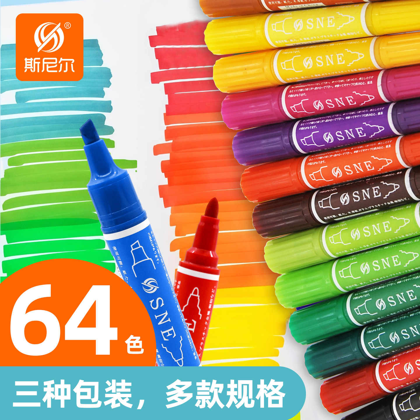 斯尼尔40色双头彩色油性记号笔勾线美术大头笔马克笔防水速干24色,文具电教/文化用品/商务用品,记号笔,淘宝优惠券,粉丝福利购,淘宝优惠卷