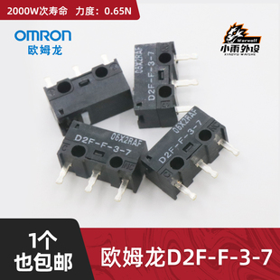 日本原装正品OMRON欧姆龙鼠标微动开关D2F-F-3-7白点 原红点 按键