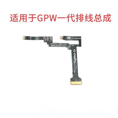 罗技GPW/GPWX鼠标排线