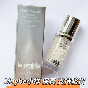 LaPrairie蓓丽莱珀妮白鱼子纯皙紧致珍珠囊聚光精华液5ml小样美白