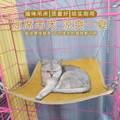 夏季猫咪吊床宠物凉席狗狗凉垫子猫笼子可悬挂平台垫兔子冰垫秋千