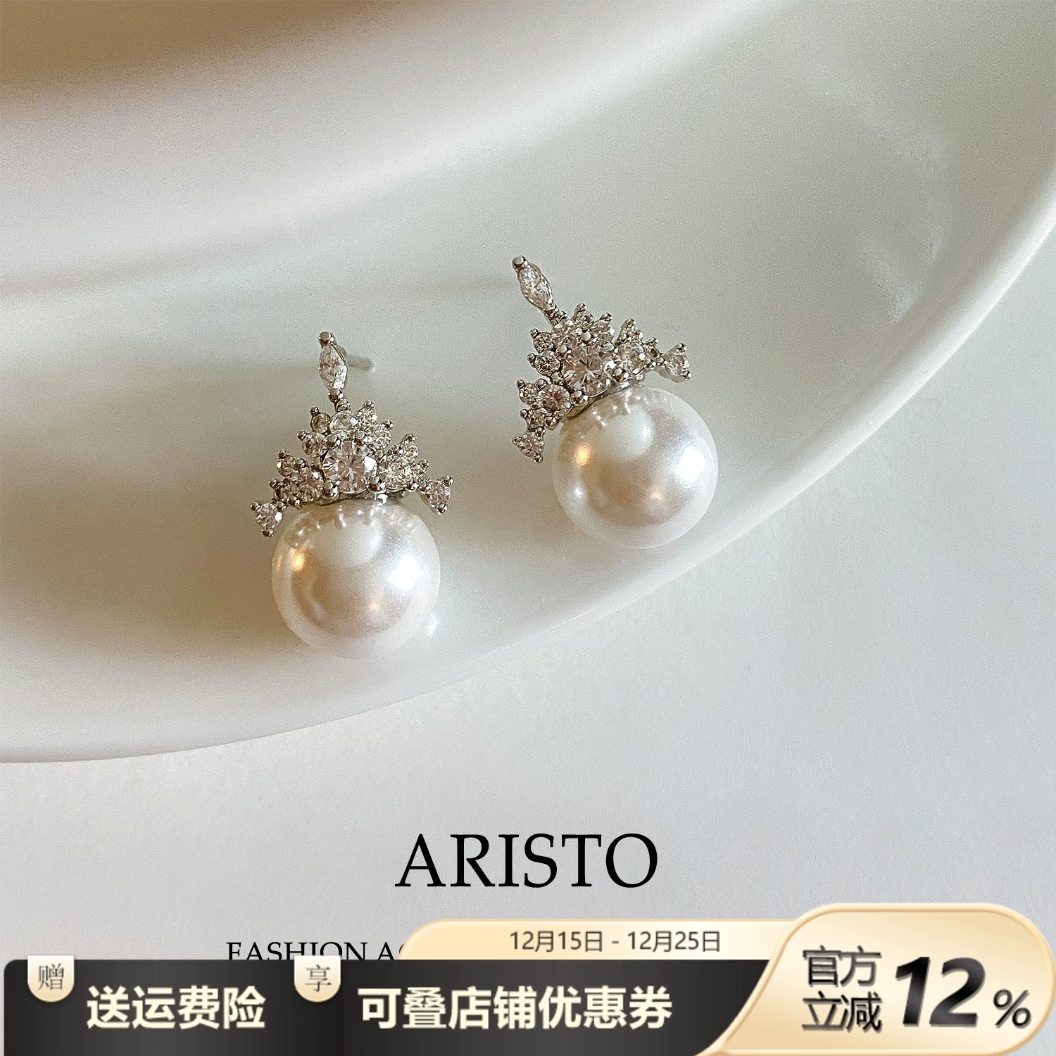 高级感精致镶钻皇冠珍珠耳钉轻奢小众设计法式温柔气质时尚耳夹