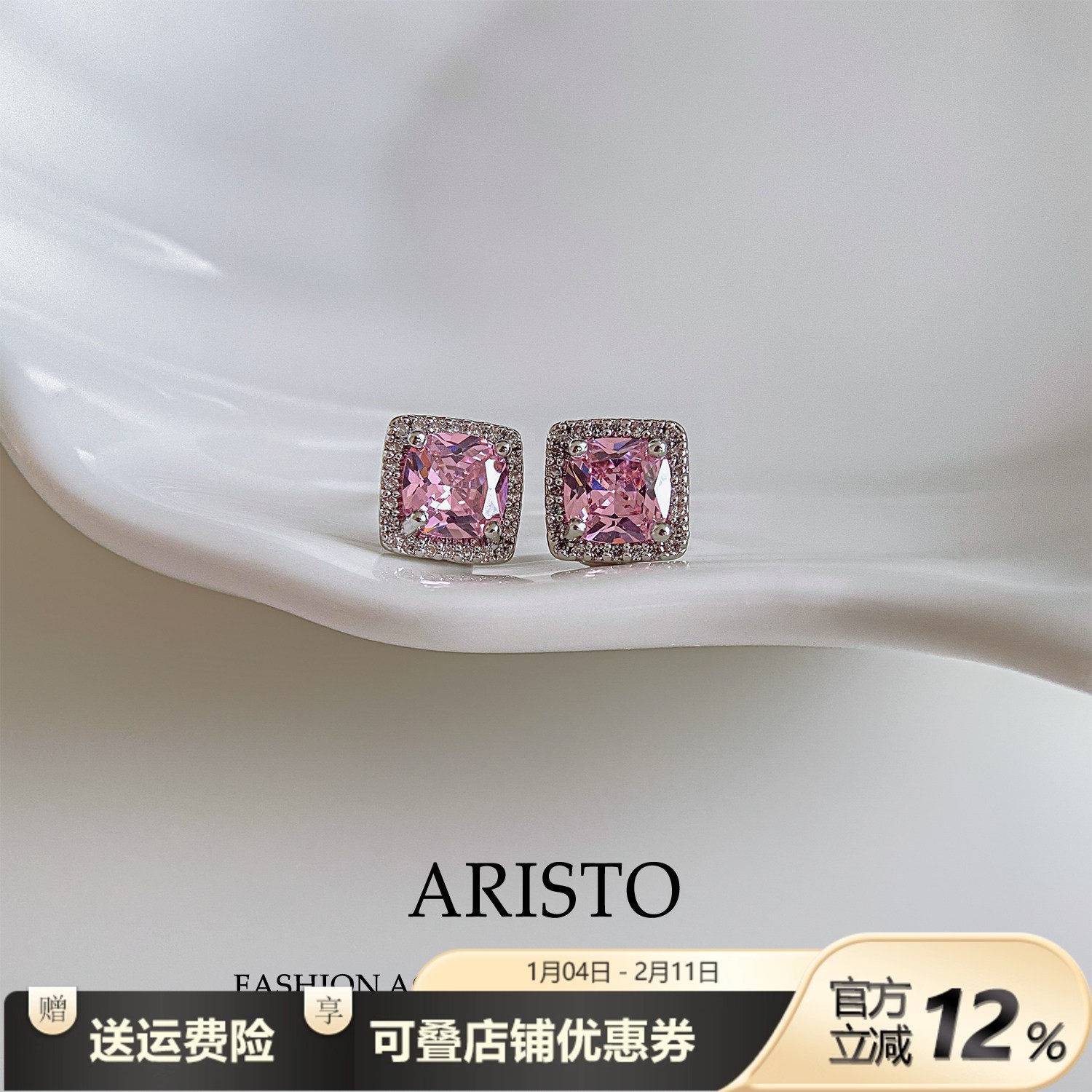 小香风粉色方形锆石耳钉小众设计感耳坠女百搭通勤精致闪耀女耳饰,饰品/流行首饰/时尚饰品新,耳环,淘宝优惠券,粉丝福利购,淘宝优惠卷