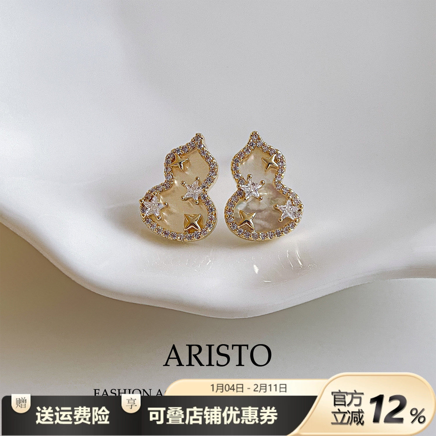 小众设计金边镶钻福禄星光耳钉气质通勤高级感耳坠小巧精致耳饰女,饰品/流行首饰/时尚饰品新,耳环,淘宝优惠券,粉丝福利购,淘宝优惠卷