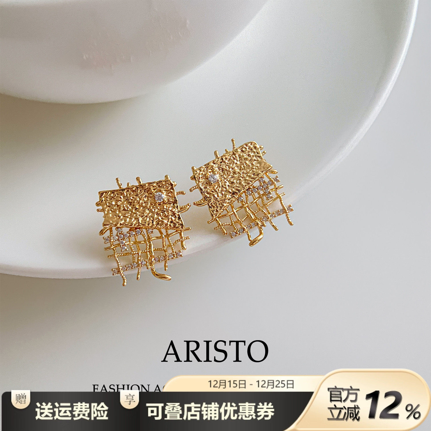 艺术金色锆石方格网状耳钉