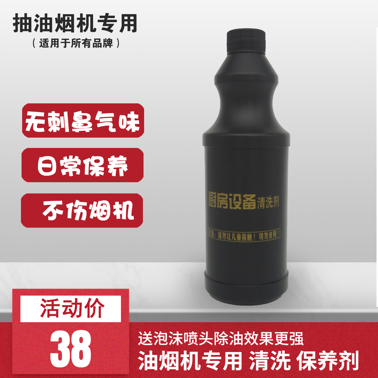 厨房设备清洗剂抽油烟机专用除油无气味适用于方太老板等烟机清洗 办公设备/耗材/相关服务 其它 原图主图