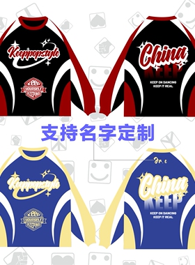 KeepingGear|KeepPopStyle街舞速干球衣长袖不变形舒适显Pop宽松