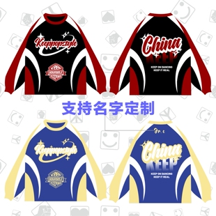 KeepingGear|KeepPopStyle街舞速干球衣长袖不变形舒适显Pop宽松