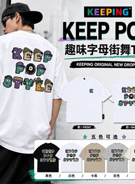 KeepingGear|keeppopstyle·舞动街头系列2.0Popping短袖小领口