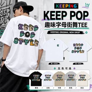 KeepingGear|keeppopstyle·舞动街头系列2.0Popping短袖小领口