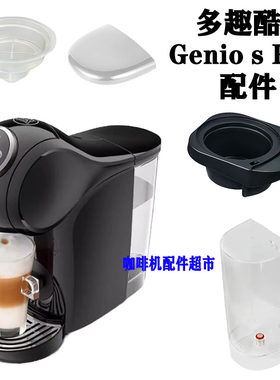 现货当天发咖啡机配件
