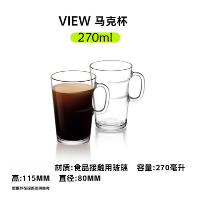 法国进口Nespresso咖啡杯
