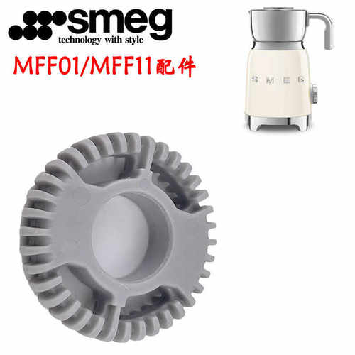 SMEGMFF01奶泡机磁环