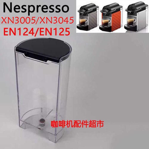 现货立发nespresso咖啡机配件