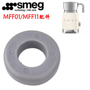 SMEG斯麦格MFF01/MFF11打奶器奶泡机打奶泡磁环齿轮圆环圆形配件