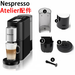Nespresso Atelier咖啡机S85搅拌棒废水盒水箱滴水盘打奶棒配件