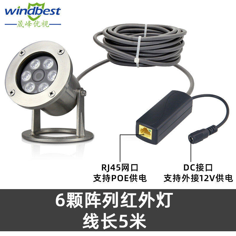 海底1080p高清网络水下摄像机500万红外夜视泳池监控远程摄像头