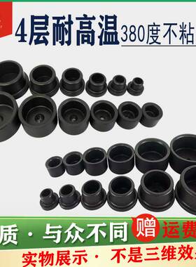 热熔器ppr特厚不沾杜邦特氟龙模头 塑焊机加厚磨头20-160焊机烫头