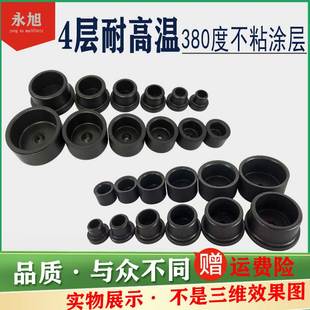 热熔器ppr特厚不沾杜邦特氟龙模头 160焊机烫头 塑焊机加厚磨头20