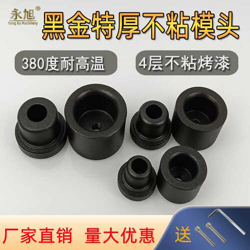 大金漆特厚特氟龙进口漆不粘模头
