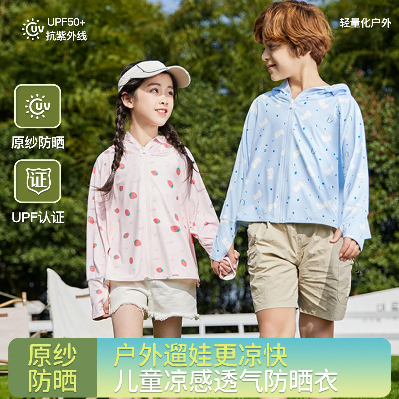 包邮清仓儿童防晒衣黑胶帽檐夏季防紫外线upf50+冰丝男女童防晒服