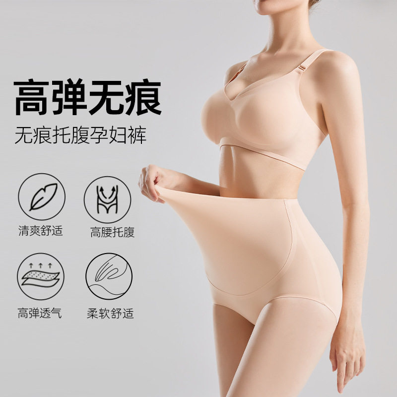 清仓孕妇内裤薄款内穿加档护垫短裤朴蒲内衣托腹哺乳内裤高腰孕妇