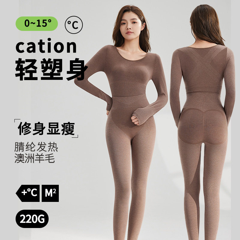 包邮轻发热羊毛保暖内衣女套装无痕美体修身提臀收腹秋衣秋裤薄款