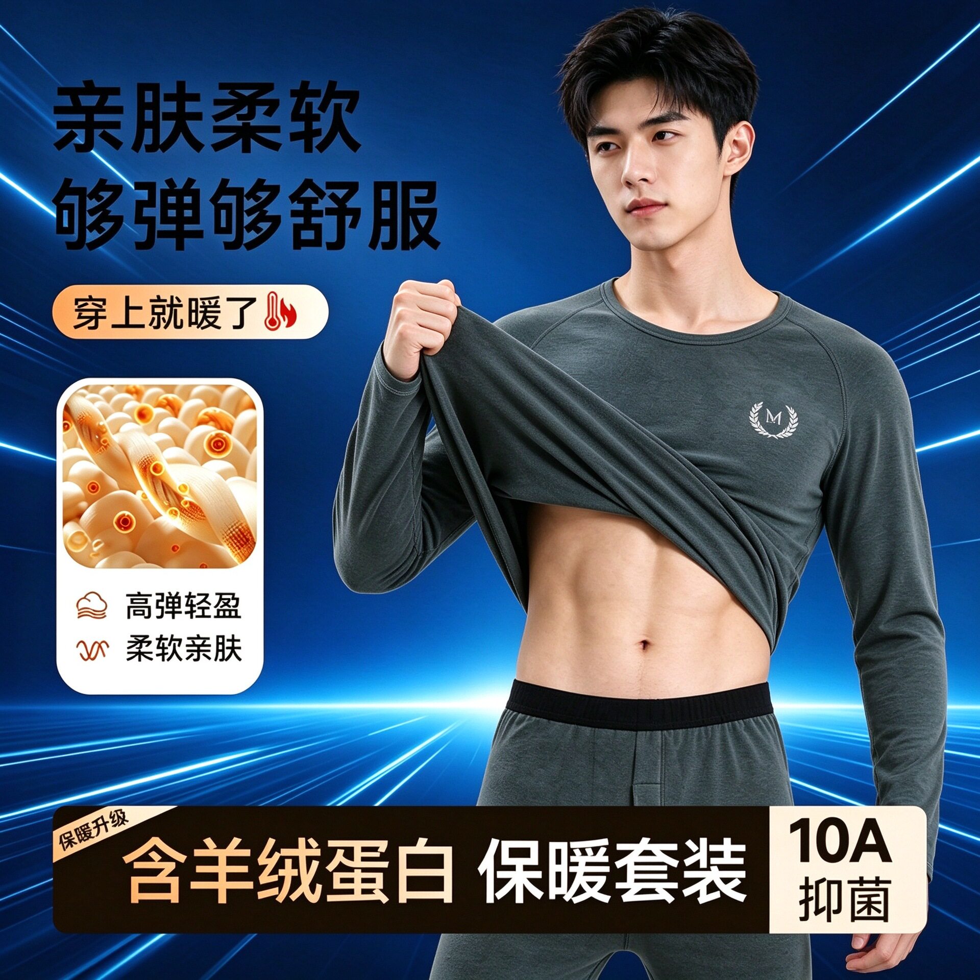 青少年男加绒加厚羊绒蛋白秋衣秋
