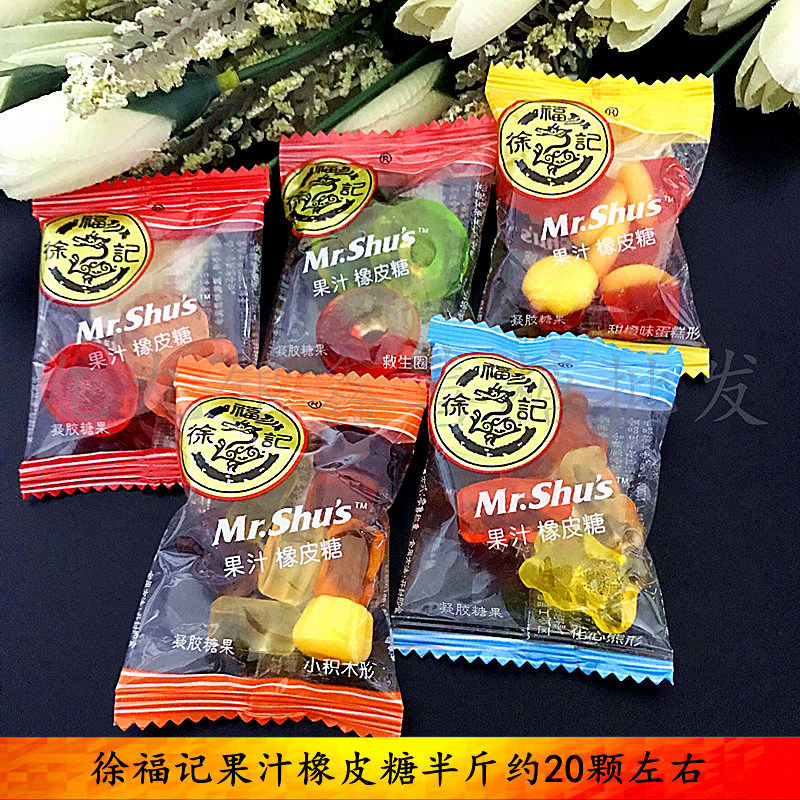 徐福记果汁橡皮糖结婚庆喜糖果500g散装休闲儿童零食品1斤包邮