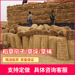 稻草帘子屋顶装饰农家乐草帘子装饰稻草垫子草帘子稻草大棚保温
