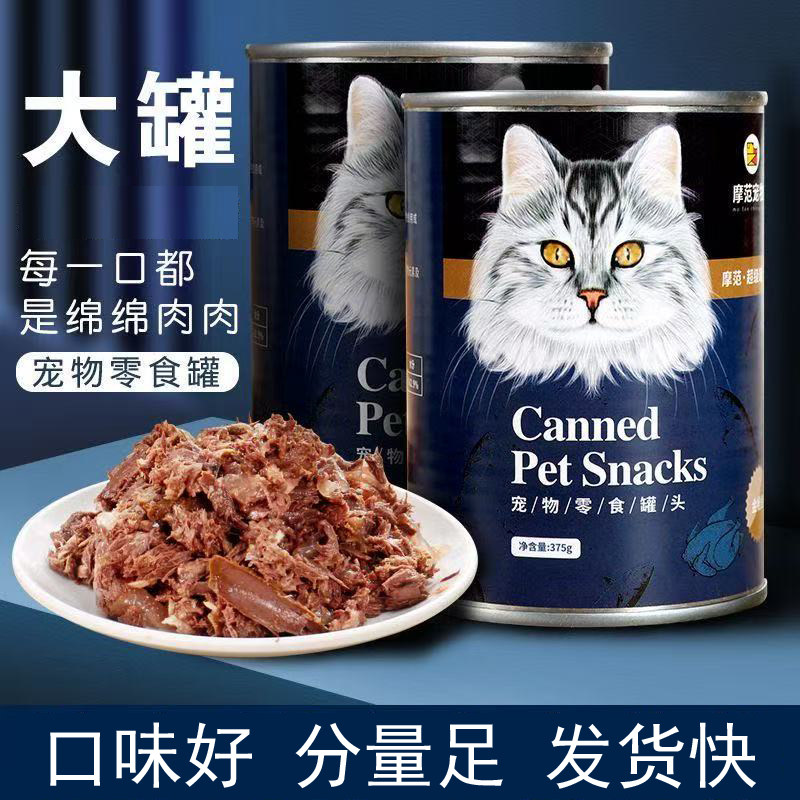 摩范猫罐头成幼猫湿粮拌粮金枪鱼猫咪罐头零食红白肉375g大罐整箱