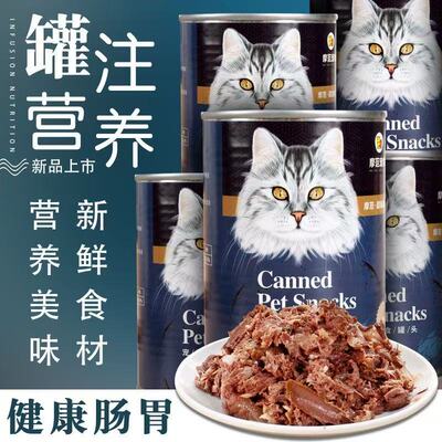 摩范375g大罐猫罐头零食湿粮