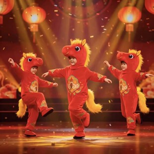 红马贺岁元旦闹春节喜庆演出服小马奔腾马蹄声声儿童舞蹈动物服装