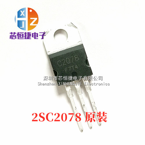 全新原装 2SC2078 C2078 TO-220 直插功率三极管