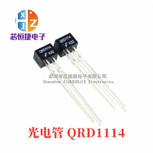 全新原装 QRD1114 1114 光电管 仙童产 量大可议