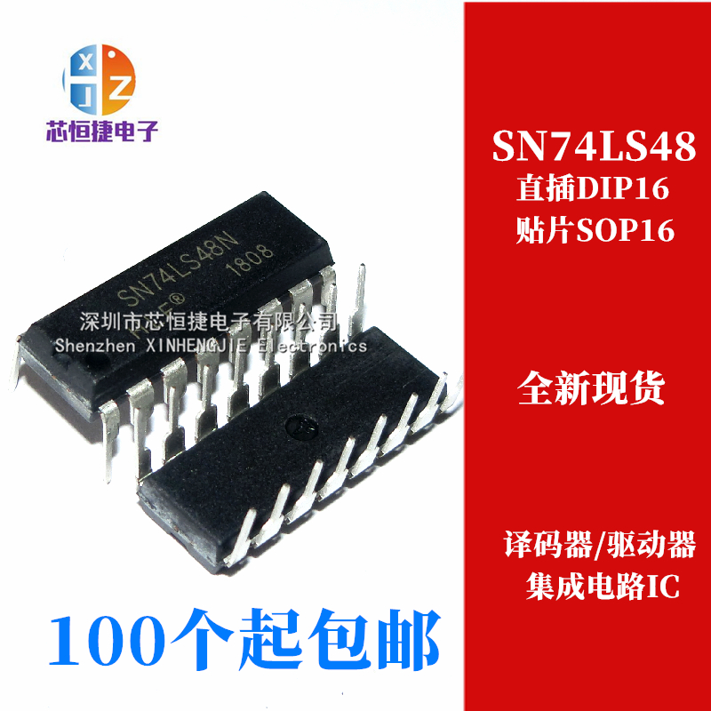全新国产74ls48d sn74ls48n 译码器/驱动器 dip16 /sop16逻辑芯片