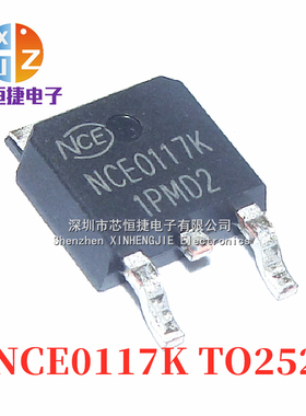 全新原装 NCE0117K 场效应管MOSFET-N 100V 17A NCE 贴片TO-252