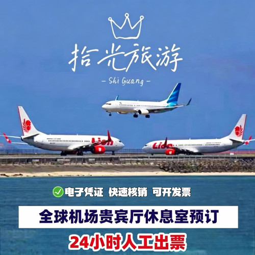全球机场休息室国内国外机场龙腾出行贵宾休息室头等舱VIP休息室