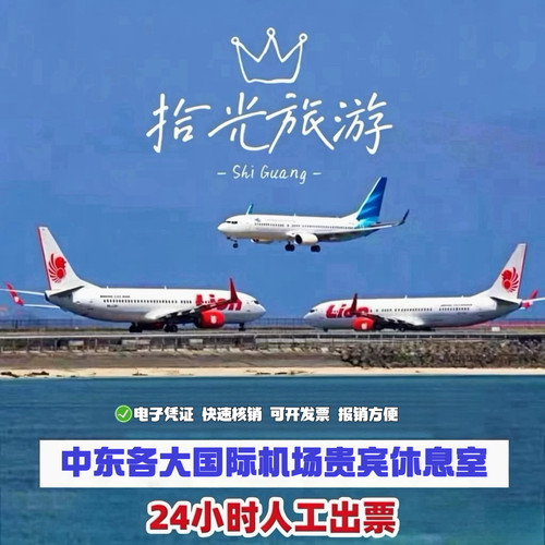 迪拜多哈阿布扎比巴林土耳其伊斯坦布尔中东各大机场贵宾休息室