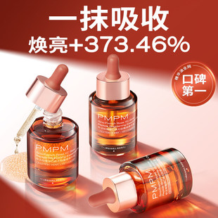 pmpm玫瑰精华油舒缓修护补水保湿以油养肤面部护肤精油正品