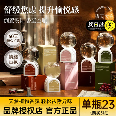 晴天大白倒置香氛【官方旗舰店】