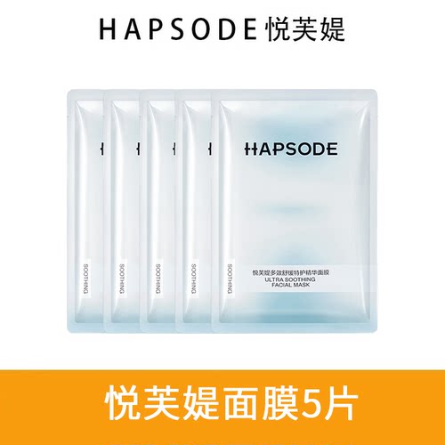 悦芙媞修红面膜光感提亮密集补水