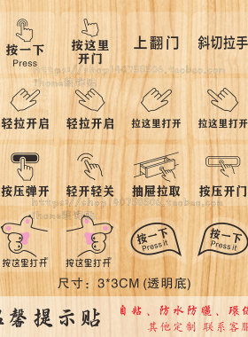 提示贴纸按这里开门按一下定制贴