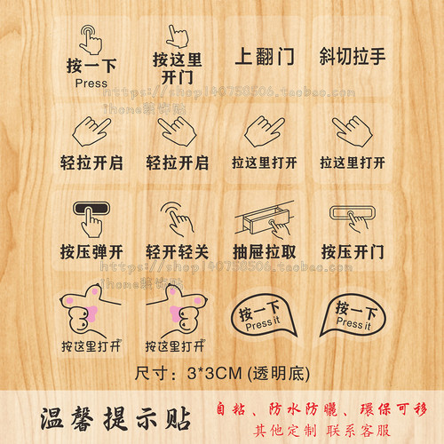 提示贴纸按这里开门按一下定制贴