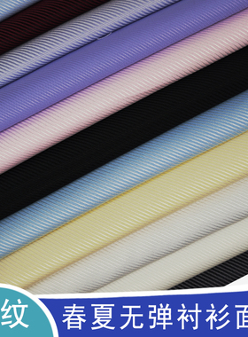 新品优质棉涤衬衫布料斜纹条纹面料适合夏季休闲服装亲肤柔软舒适