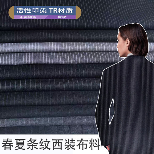 新品春夏薄款无弹布料混纺diy