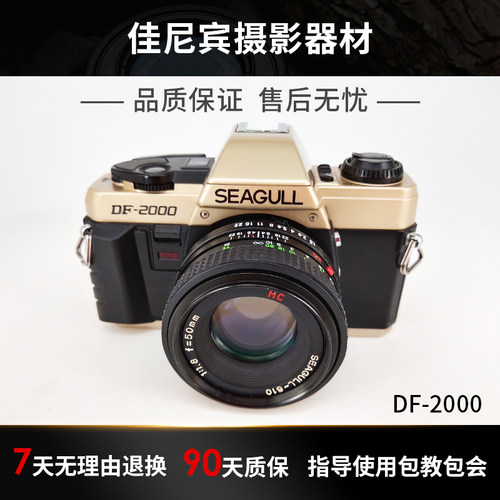 全新海鸥df-2000单反扫街照相机