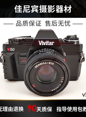 全新库存vivitar v50 单反胶卷套机135胶片机海鸥代工出口收藏品