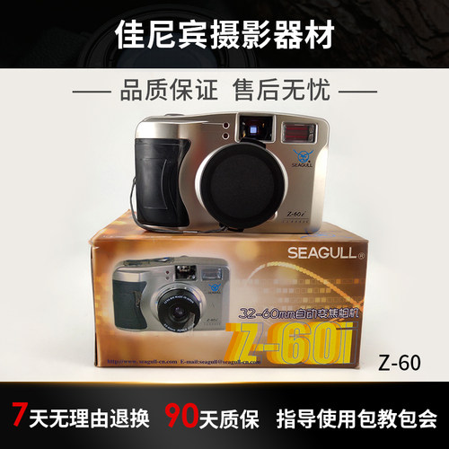 全新海鸥照相机傻瓜机库存胶片