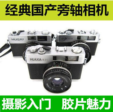 海鸥KJ1虎丘351胶卷相机华中HUAX